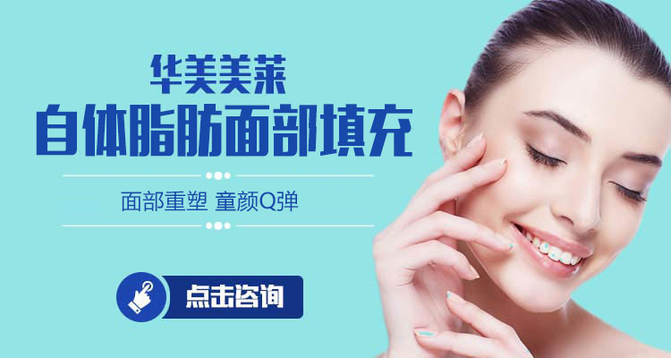 自体活细胞美容